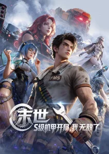橘子汽水 动画封面